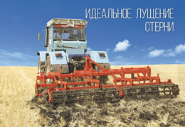 Культиватор Шиллинг